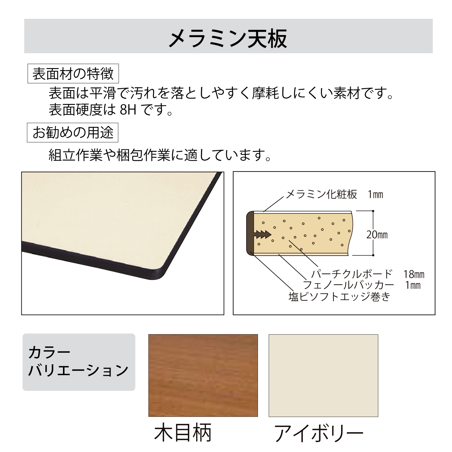 500シリーズ 固定式 H740mm